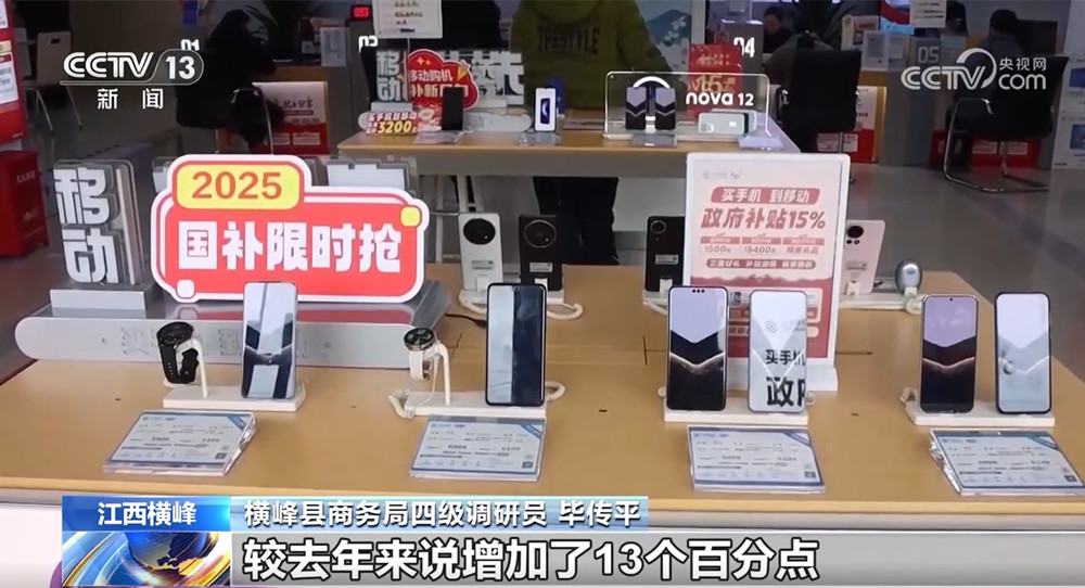 “以舊換新”進鄉(xiāng)村多種優(yōu)惠政策疊加激發(fā)鄉(xiāng)村消費新活力(圖2)