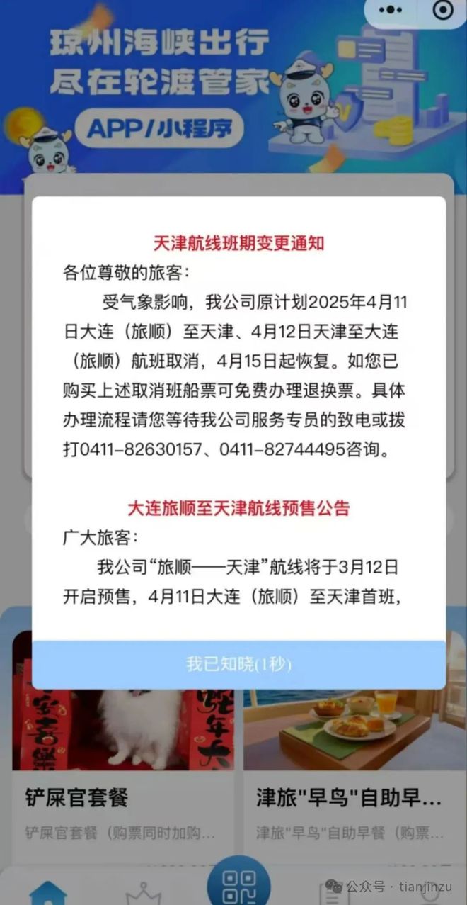 天津預(yù)警！11級(jí)大風(fēng)！有極端性！預(yù)計(jì)時(shí)間！天津大學(xué)官宣！預(yù)約開放！在…(圖5)