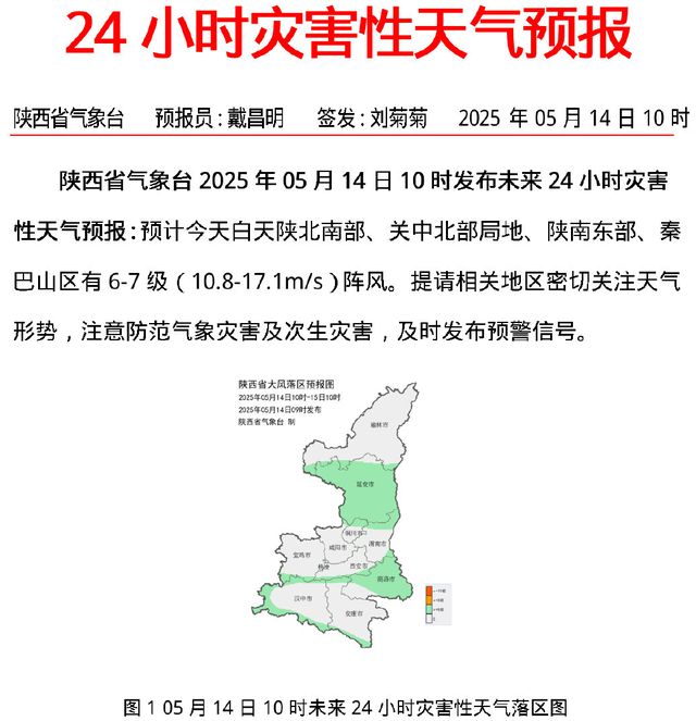 高溫暴擊！西安下周一氣溫或超40°C！網友：這才5月中旬啊(圖3)