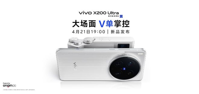 vivo全新攝影師套裝官宣：擁有200mm真獨(dú)立鏡頭(圖3)