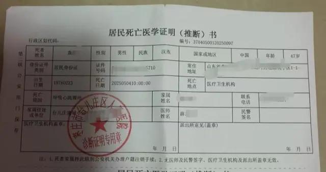 棗莊“餓了么”一站點兩騎手猝死兩人系連襟前后僅相距10天(圖1)