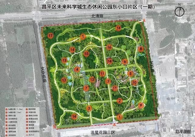 探秘未來科學(xué)城：京北新晉全齡友好公園即將解鎖(圖4)