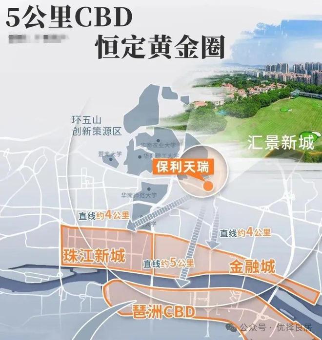 火熱中！@保利天瑞售樓處發(fā)布：五一特價(jià)稀缺席位恭候蒞臨(圖5)