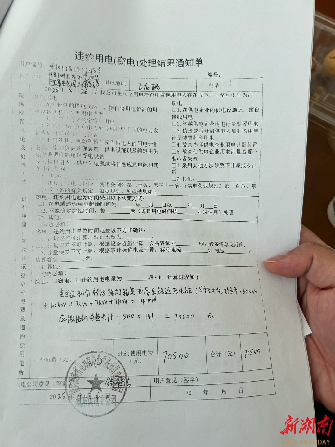 充電站在路燈箱式變電站里“蹭電”4年為何無人制止？(圖3)