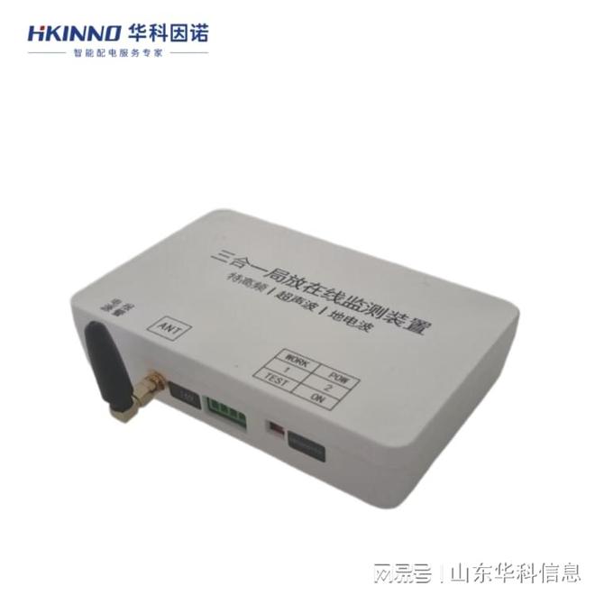 箱式變電站局放監(jiān)測裝置-實時反饋(圖3)