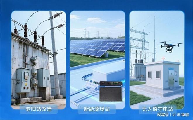 變電站數(shù)據(jù)通信網(wǎng)關(guān)機(jī)智慧電網(wǎng)五遙數(shù)字化無人值守(圖6)