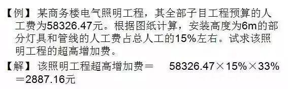 干貨！電氣工程造價(jià)這部分內(nèi)容一次性講清楚(圖2)