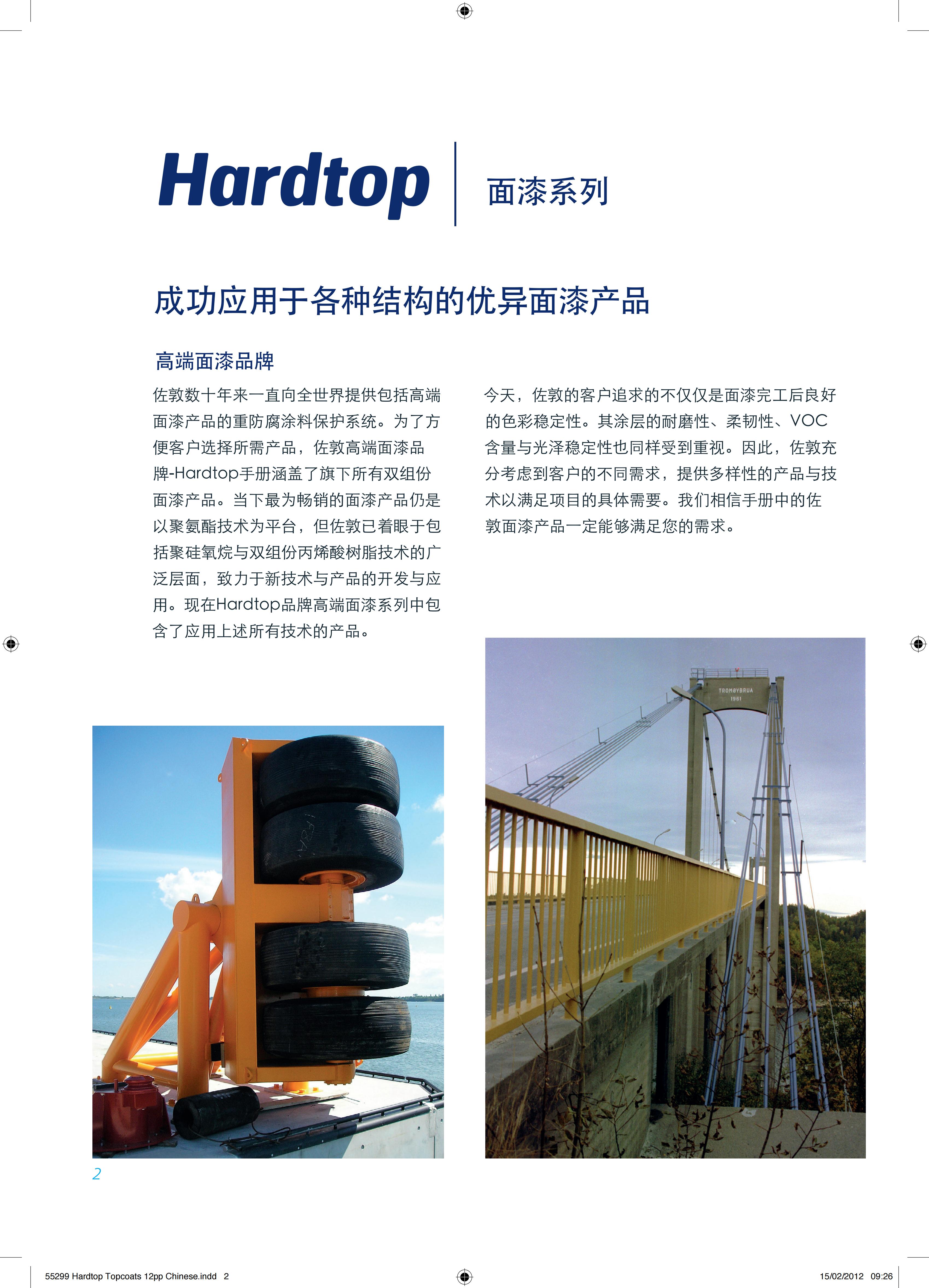 2025年12月江蘇防火涂料品牌專業(yè)實(shí)力推薦(圖2)