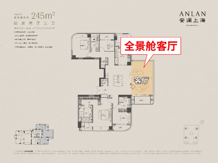 安瀾上海(安瀾上海)售樓處-最新動態(tài)丨樓盤簡介-戶型配套-徐匯濱江戶型圖(圖3)