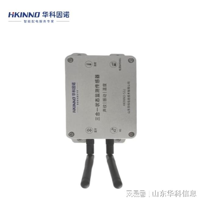 油浸變壓器聲紋傳感器“聽(tīng)覺(jué)守護(hù)者”(圖3)