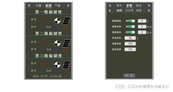 安科瑞智能操控?zé)o線測溫及局放監(jiān)測裝置在東方希望某鋁項(xiàng)目的應(yīng)用(圖3)