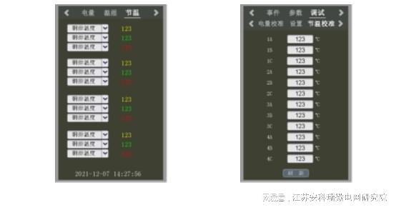 安科瑞智能操控?zé)o線測溫及局放監(jiān)測裝置在東方希望某鋁項(xiàng)目的應(yīng)用(圖4)
