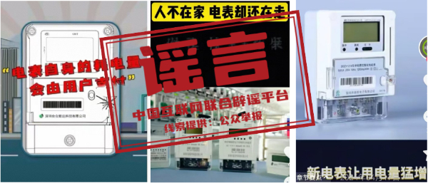 中國(guó)互聯(lián)網(wǎng)聯(lián)合辟謠平臺(tái)(圖2)