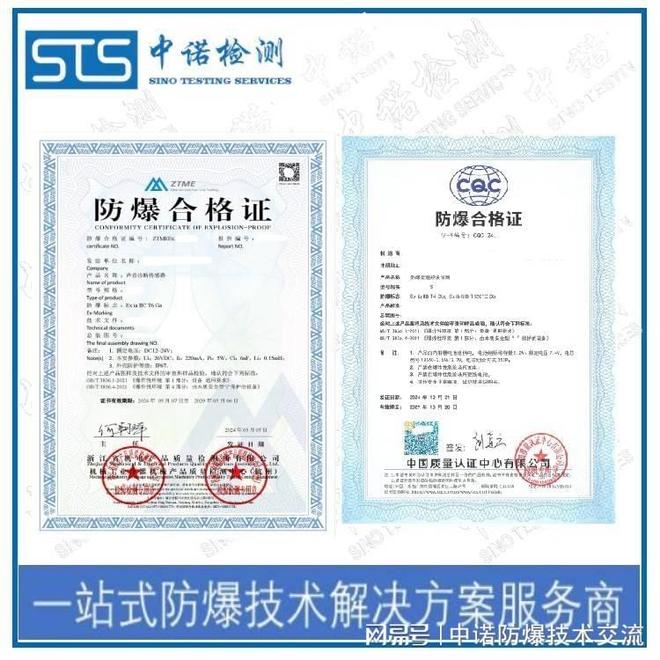 防爆認(rèn)證設(shè)計(jì)與咨詢電氣設(shè)備防爆認(rèn)證(圖3)